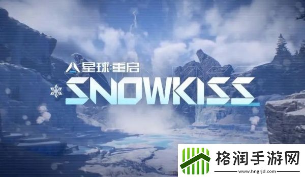 星球重启语音开启方法介绍游戏内最强装备全解