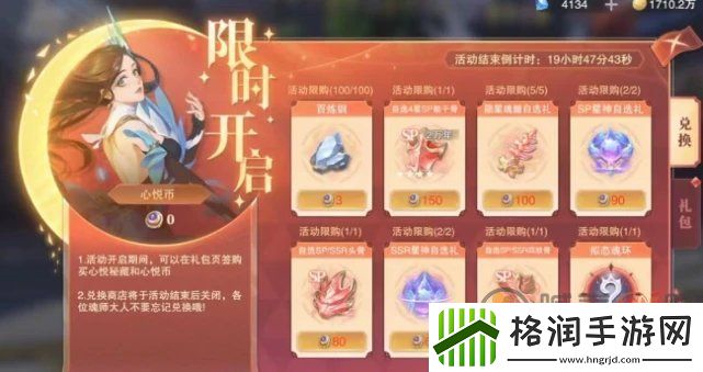 斗罗大陆2月激活码有哪些