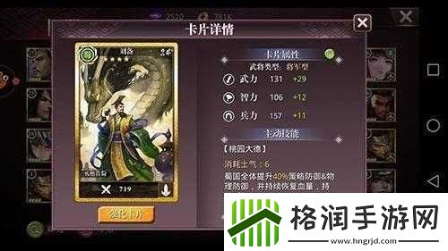 啪啪三国智将图鉴深度解析
