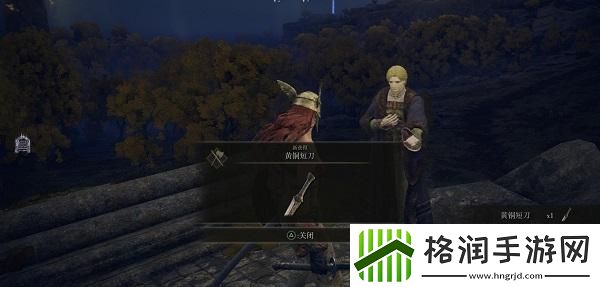 艾尔登法环肯尼斯海德支线任务任务攻略