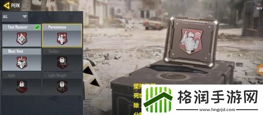 使命召唤手游坚持不懈介绍