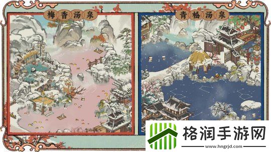 春寒汤暖迎新岁