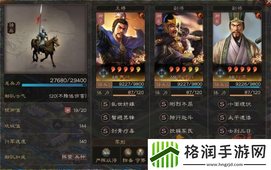 三国志战略版SP五谋骑该怎么玩