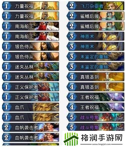 炉石传说新版拉斯塔快攻骑卡组策略揭秘