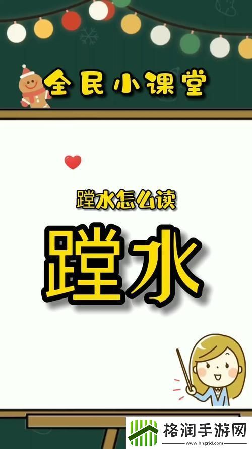 铜锵锵钶钶钶钶钶好多水