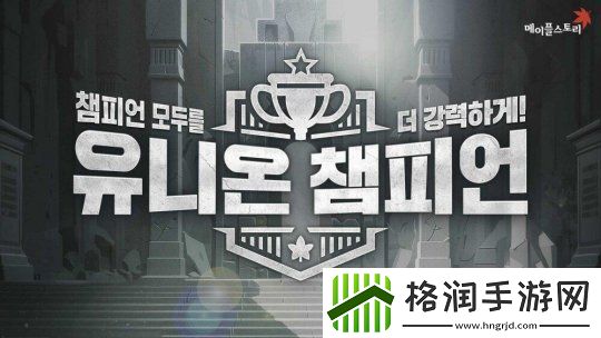 冒险岛进行冬季更新