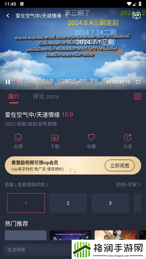 泰剧兔app官方下载安卓