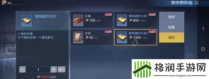 黎明觉醒房子设计图纸怎么获得攻略