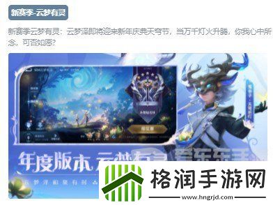 王者荣耀s34赛季更新内容是什么