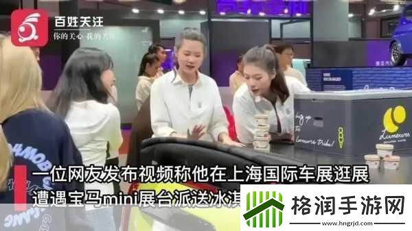 宝马MINI冰淇淋风波后涉事女员工黯然离职友直呼经典临时工再现！