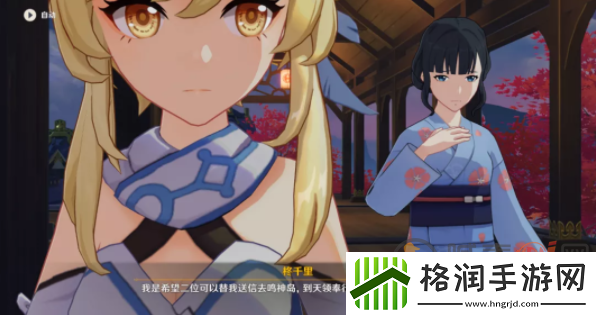 原神千里之信任务怎么触发