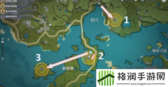 原神大生意任务怎么做