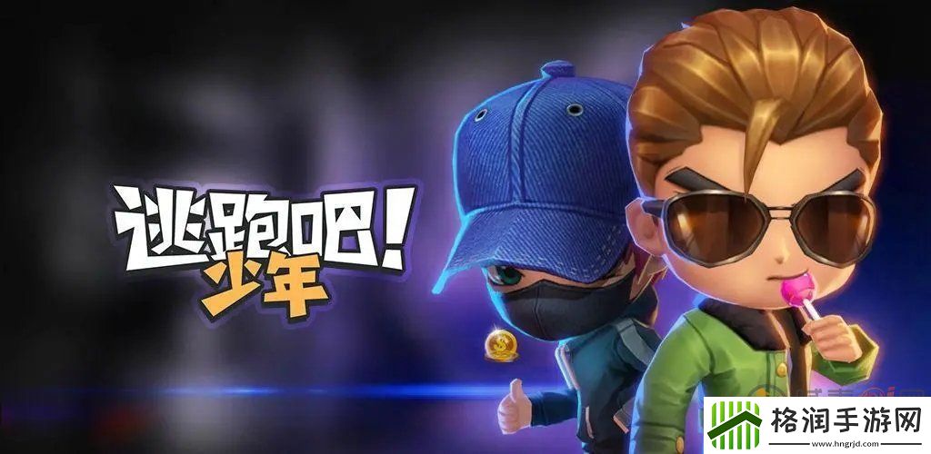 逃跑吧少年毒液该怎么获得