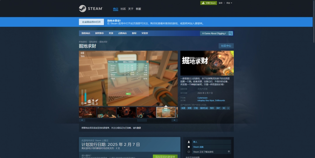 掘地求财游戏游玩平台介绍