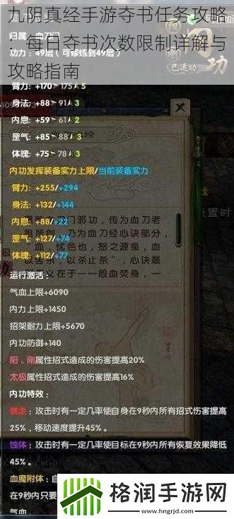 九阴真经手游夺书任务攻略