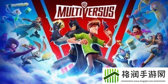 华纳大乱斗终章将启