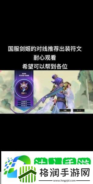 LOL可乐剑姬2024出装攻略