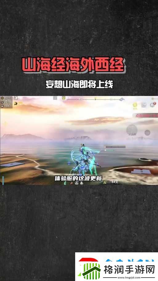 妄想山海游戏中千年旋龟寻觅攻略及高效打法详细介绍