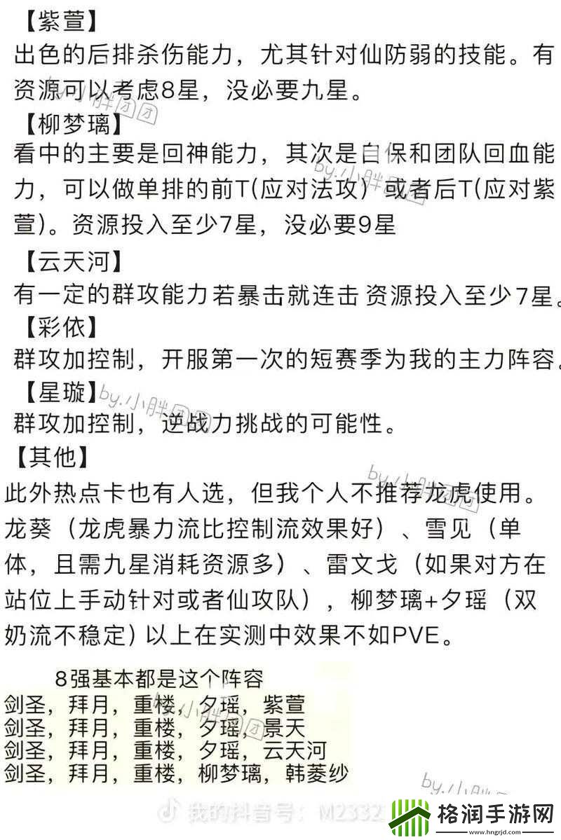 仙剑Q侠传新手全面攻略