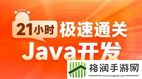 java开发软件需要学什么