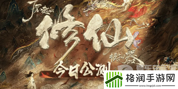 了不起的修仙模拟器神秘洞穴如何处理