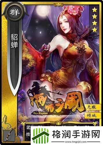 啪啪三国智将图鉴