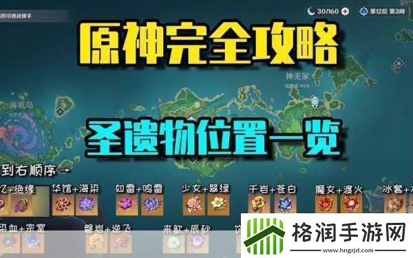 原神黄金梦乡室内派考古入门任务全攻略