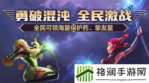 龙之谷新春版本狂欢开启！豪礼贺岁全民送福