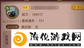 咸鱼之王换头像方法介绍