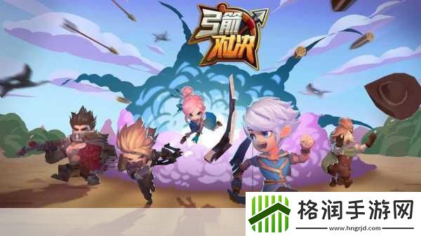 弓箭手大作战无广告纯净版