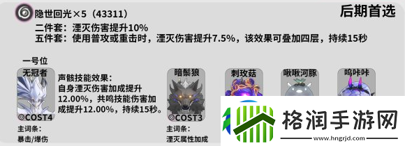 鸣潮丹瑾声骸推荐