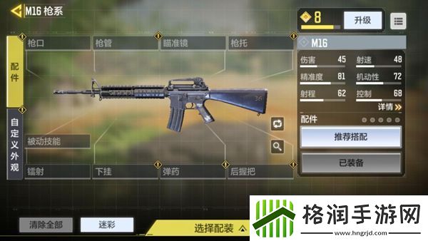使命召唤手游m16介绍