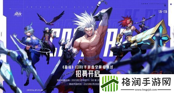 晶核手游什么时间上线