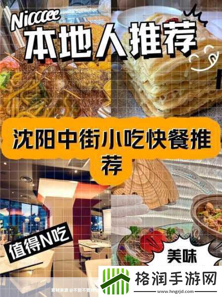 我的中餐厅
