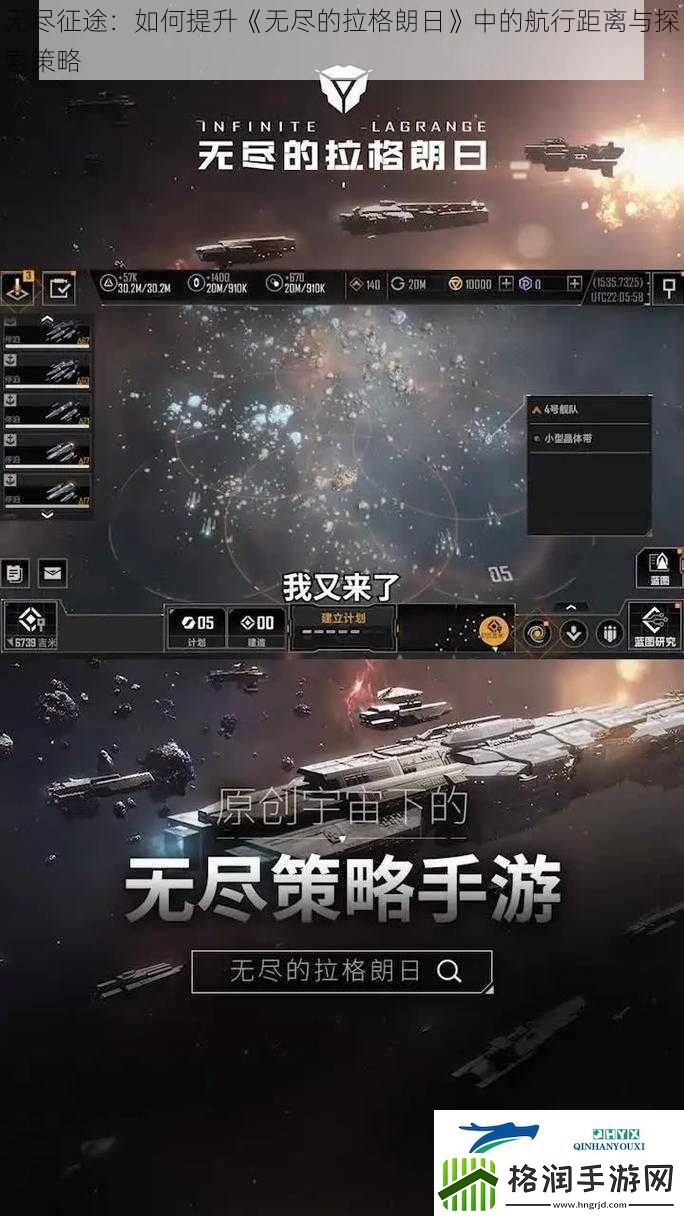 无尽征途