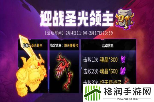 失落城堡春节庆典开启