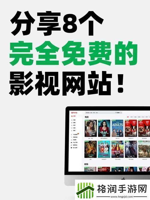 高清电影资源免费观看系统