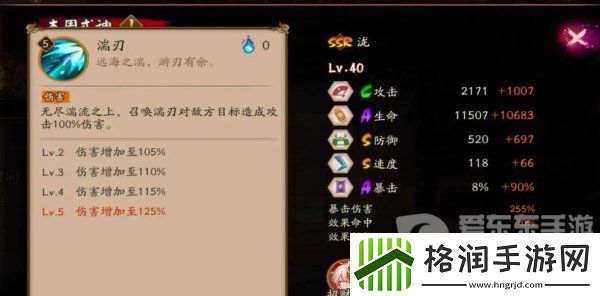 阴阳师式神泷什么时候上线