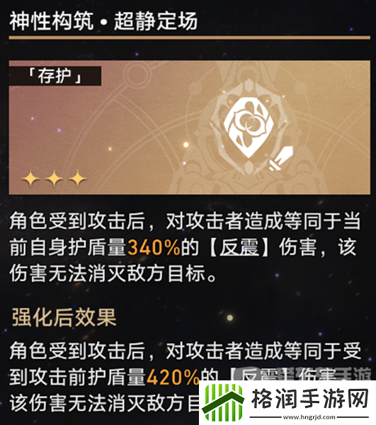 星穹铁道黄金与机械难度五存护怎么通关