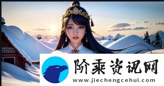 与岳乱Lun第1部分内容的情节发展与人物心理分析