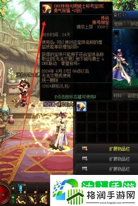 地下城五一套宝珠怎么样