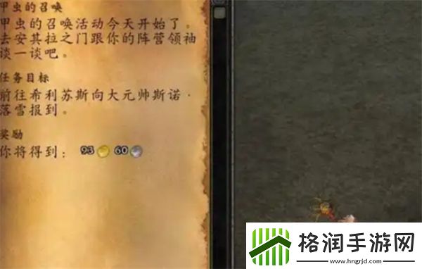 魔兽世界甲虫的召唤任务怎么做