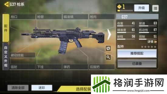 使命召唤手游G37介绍