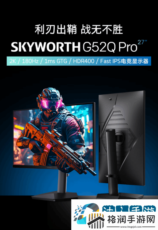 创维新款27英寸显示器