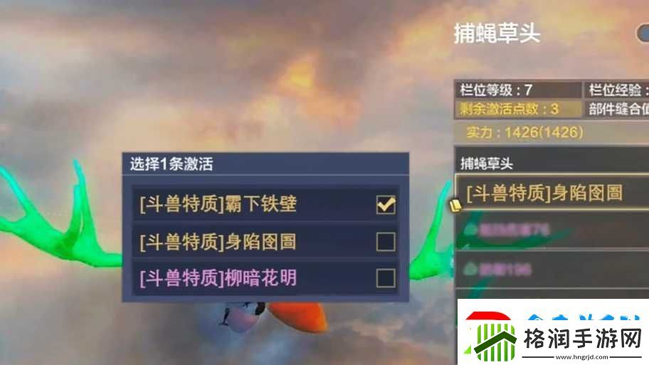 妄想山海应龙挑战深度解析