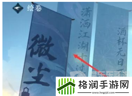 逆水寒手游绘卷传承怎么获得