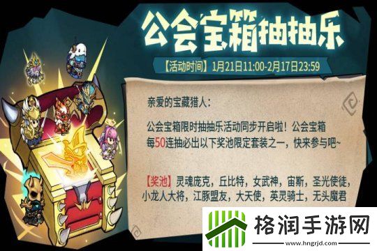 失落城堡春节庆典开启