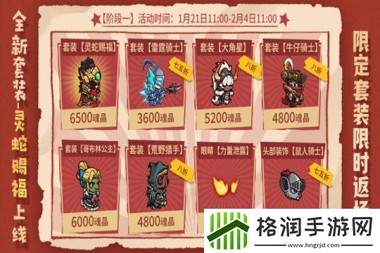 失落城堡春节庆典开启