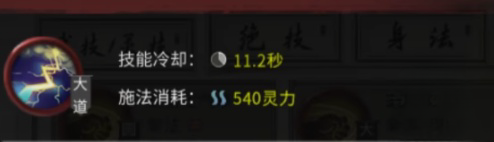 鬼谷八荒雷剑流派玩法介绍