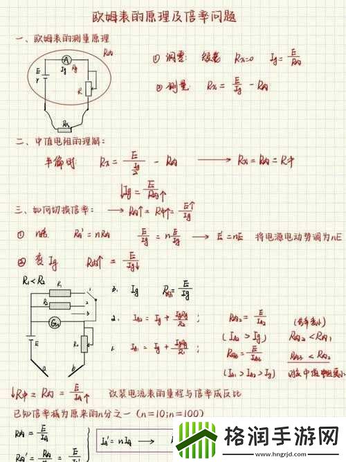 揭秘大欧细玄学公式